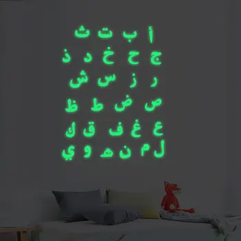  Arabské Slovo písmená učenie Jazyka PVC Noctilucent Nálepky Svietiť v tme mozog hry na Blízkom Východe Deti Hračka Darček 1